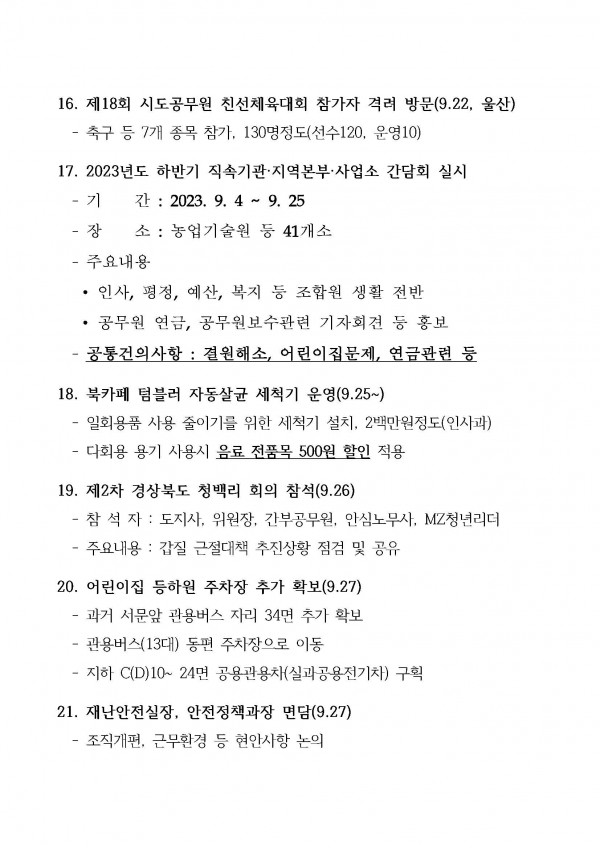 c89de70cb87a95bbb34760d078d4638a_1696402510_7597.jpg