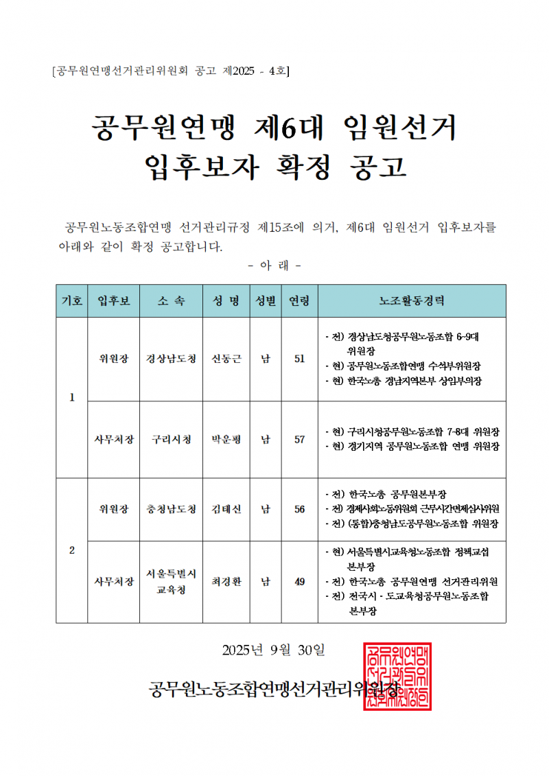 4e31cfb960db25efda953418b516a94f_1759215772_8044.png